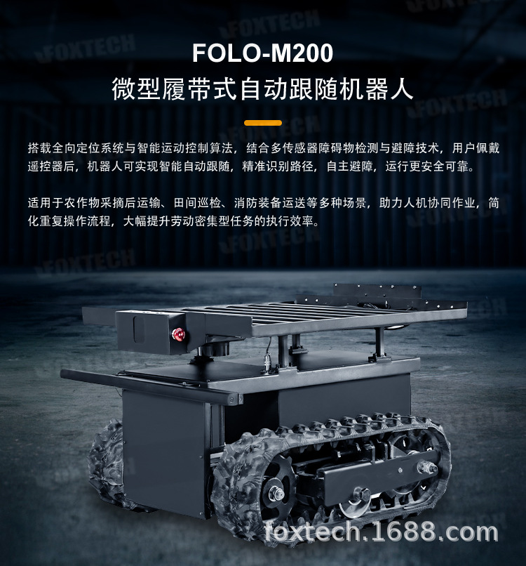 FOLO-M200_01.jpg