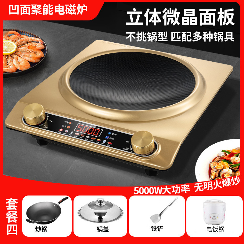 彩屏电磁炉家用新款全套带锅凹型凹面电陶炉大功率凹灶电淘炉跨境|undefined