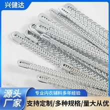 批发鱼鳞骨4/10MM弹簧鱼骨侧骨支撑钢骨服装辅料金属定型支撑条