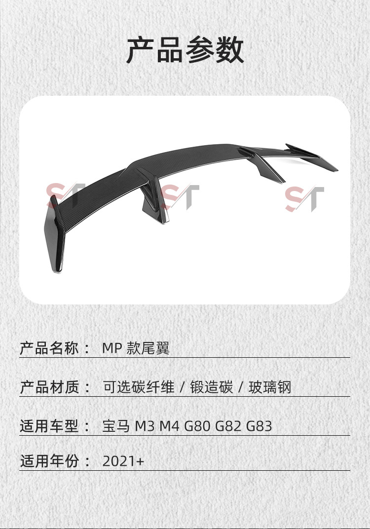 Suitable for Bmw M3M4 G80 G82 Mp Style Rear Wing Carbon Fiber Spoiler Fixed Wing Modified Car Accessories