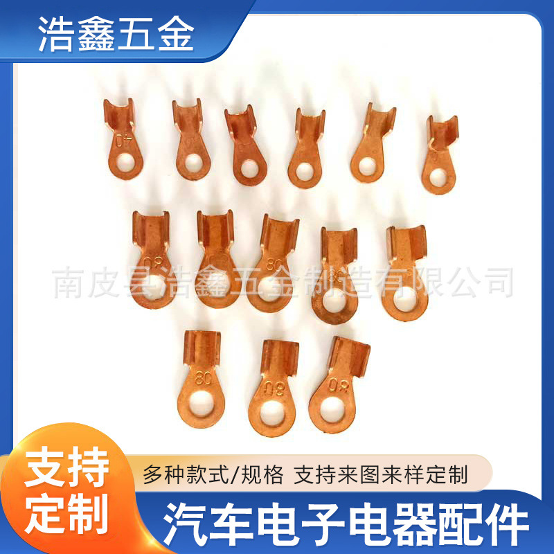 汽车配件开口铜线鼻子OT- 10A20A30A40A50A60A80A100A接线端子