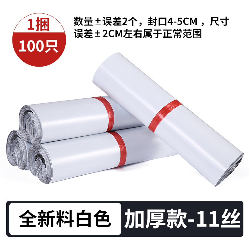 Lụa trắng 11 hoàn toàn mới; 17*30/100 miếng