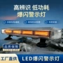 强磁高亮工程车载爆闪灯