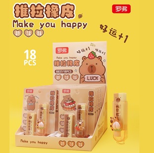 Rover Two-color Push-pull Eraser Capebala Eraser for Students Replaceable Core Cartoon Fruit-colored Eraser