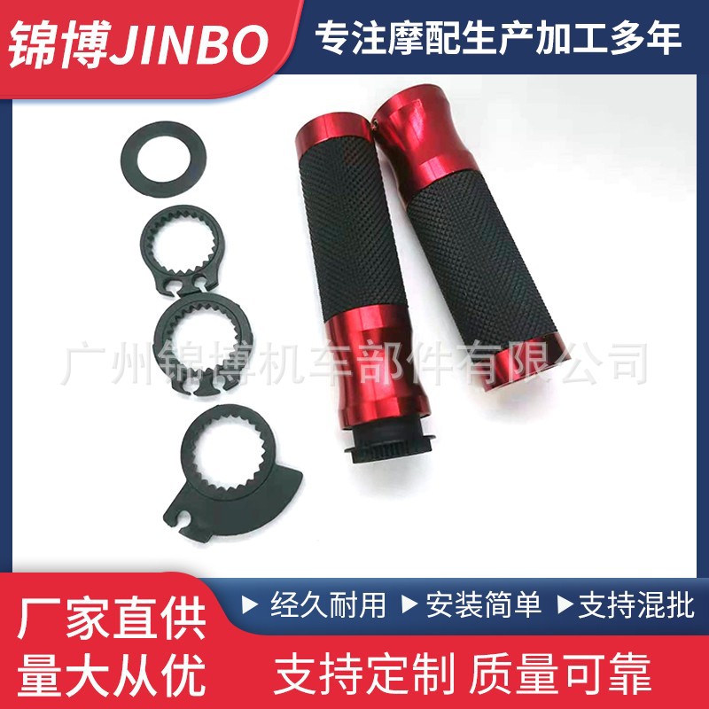 Jinbo Motorcycle Handlebar Grips 22mm Handlebar Rubber Grips Scooter Cnc Modified Handlebar Rubber Grips Cross-Border Factory Direct Sales