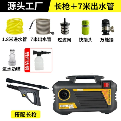 Portable car washer Wash Water Gun Household High - long-gun-7-m-outlet-pipe-foam-pot
