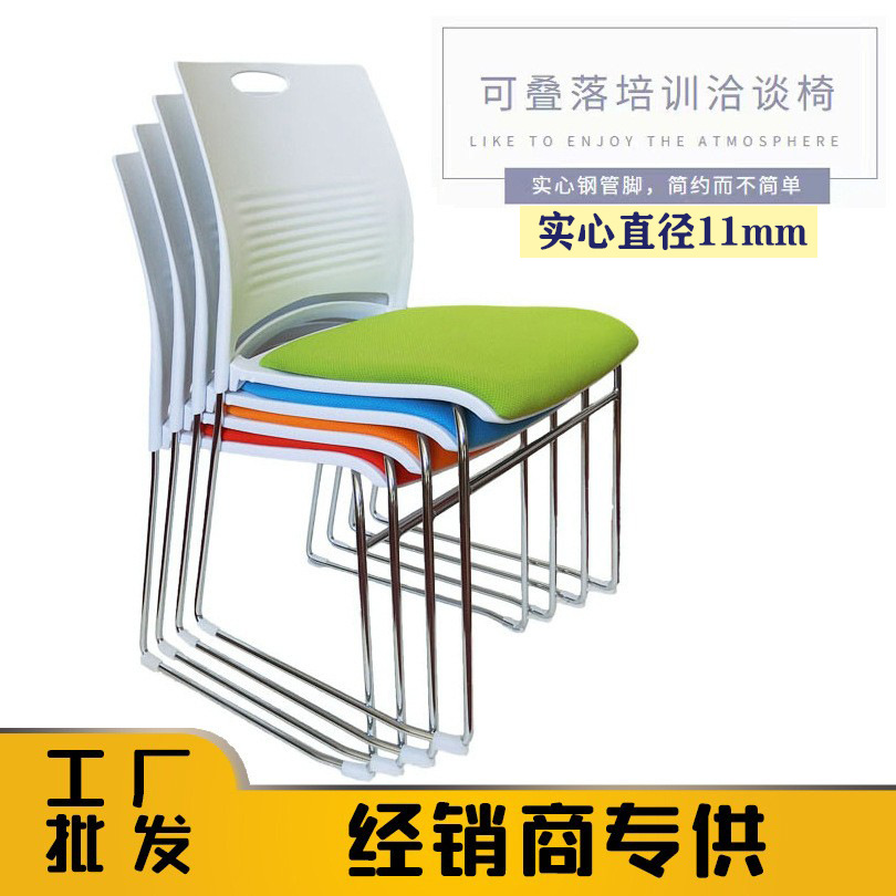 实心钢筋会议椅会议凳子会议室办公椅简约弓形培训椅子堆叠靠背椅