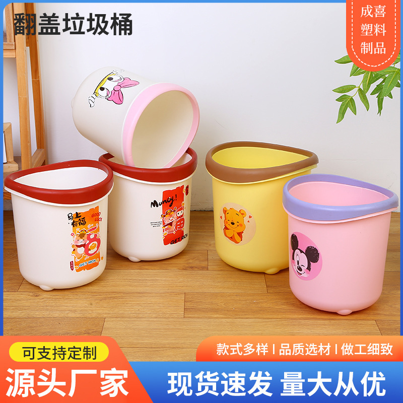 2026 New Flip-Top Trash Can for Home Use, with Lid and Odor-Proof Design, Cartoon Cute Style, Wholesale from Manufacturer, Ready to Ship