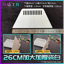 26cm粘壁纸墙纸塑料大刮板加厚加大加硬刮腻子粉贴膜工具填缝刮片