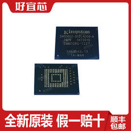 EMMC08G-T227全新原装8GB内存EMMC芯片FBGA153金士顿好宜芯科技