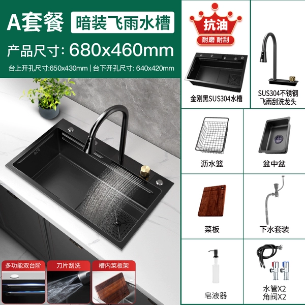 Black Flying Rain Waterfall [68x45] A+soap liquid device