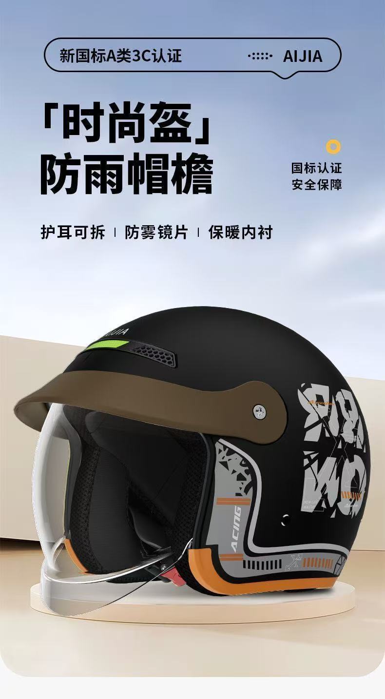 New National Standard 3C Certified All-Season Electric Vehicle Helmet for Men and Women Winter Warm Battery Motorcycle Helmet