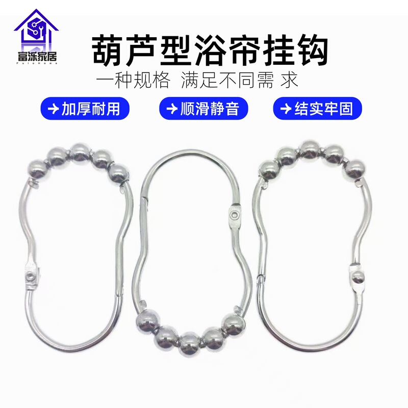Source Manufacturer Shower Curtain Rings Stainless Steel Five-Bead Shower Curtain Hook Set Curtain Hooks No-Disassembly Smooth Metal Rings for Door Curtains Source Manufacturer Shower Curtain Rings Stainless Steel Five-Bead Shower Curtain Hook Set Curtain Hooks No-Disassembly Smooth Metal Rings for Door Curtains