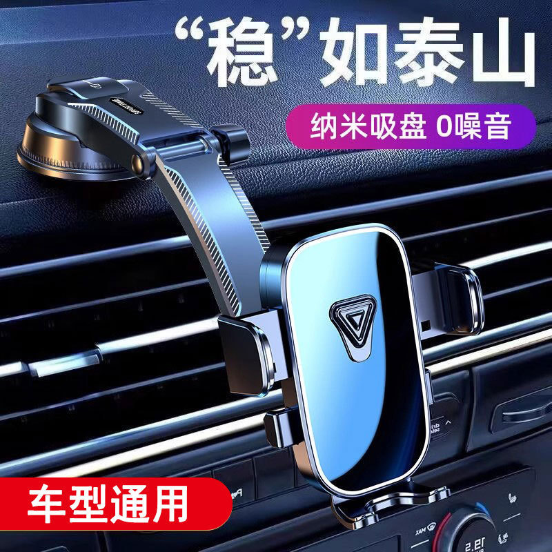车载手机支架汽车仪表盘重力导航旋转吸盘手机充电支撑架车载支架|undefined