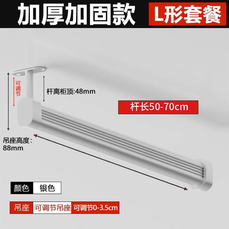 L-shaped adjustable sling base combination-silver 50-70cm