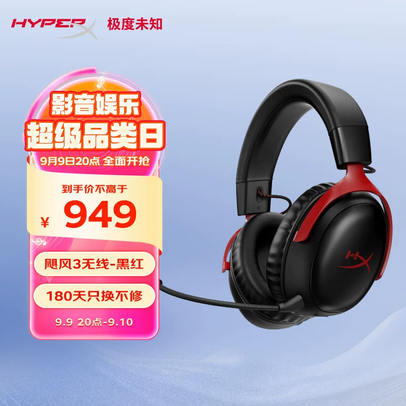 HYPERX Cloud III Wireless Hurricane 3 беспроводные игровые наушники