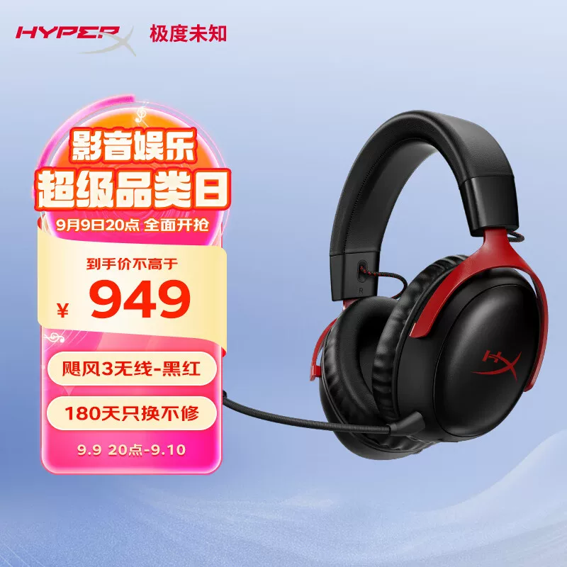 HYPERX Cloud III Wireless Hurricane 3 беспроводные игровые наушники