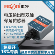 ���LCA320T�A�ǂ�����С�w�e�p�S늉�5Vݔ��ˮƽ�ǜyб�xIP67