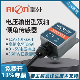 角度传感器;姿态传感器;其他传感器