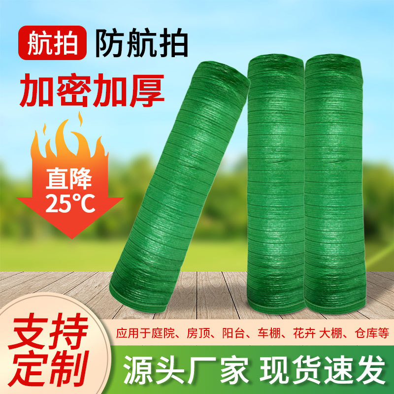 绿色平织网95%平针遮阳网全新料抗老化加密加厚羊肚菌大棚养殖