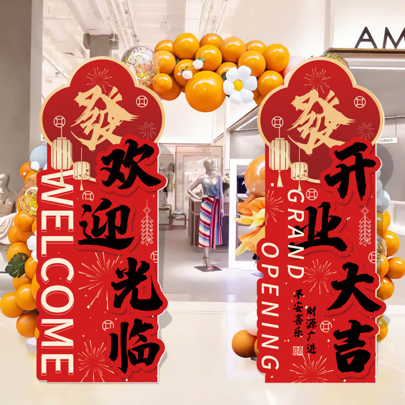 クリエイティブな新店舗の開店、縁起の良い雰囲気、シーンのレイアウト、装飾、ショッピングモールのイベント、店舗の入り口の魅力的な装飾|undefined