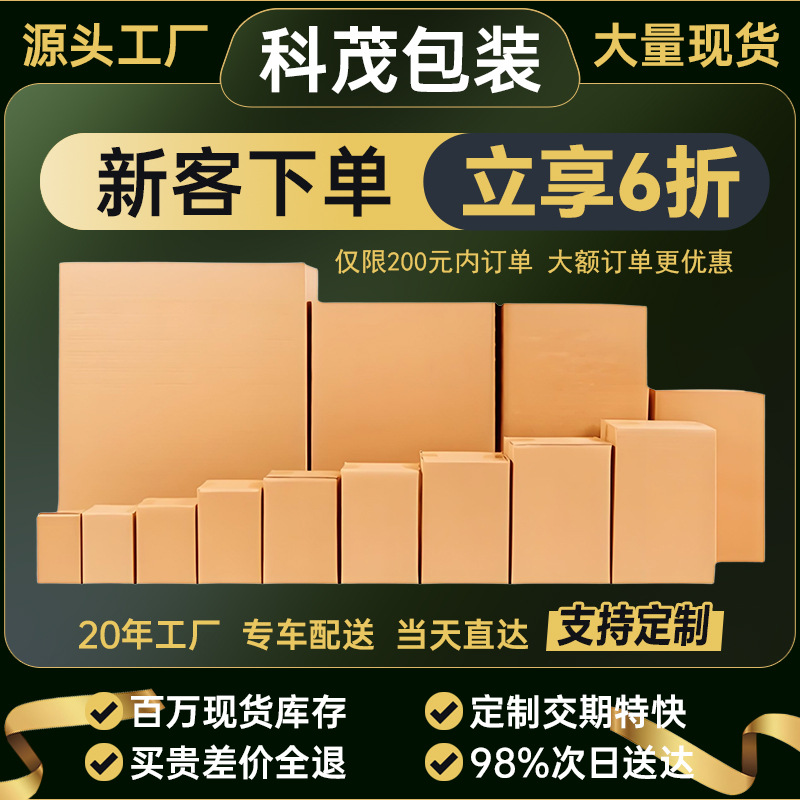 搬家专用纸箱加厚五层瓦楞纸包装箱物流运输快递打包盒厂家直销货