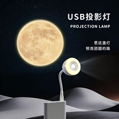 跨境新品月球投影灯卧室USB插电氛围灯网红直播背景语音控制夜灯