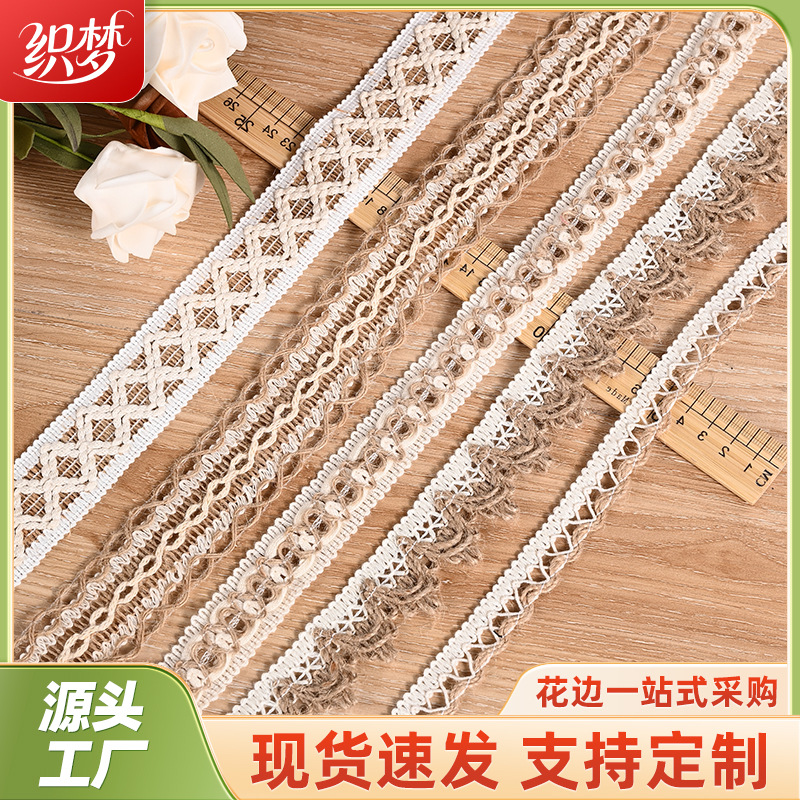 厂家现货多款编织麻绳花边织带 手工diy家居窗帘装饰棉麻织带批发