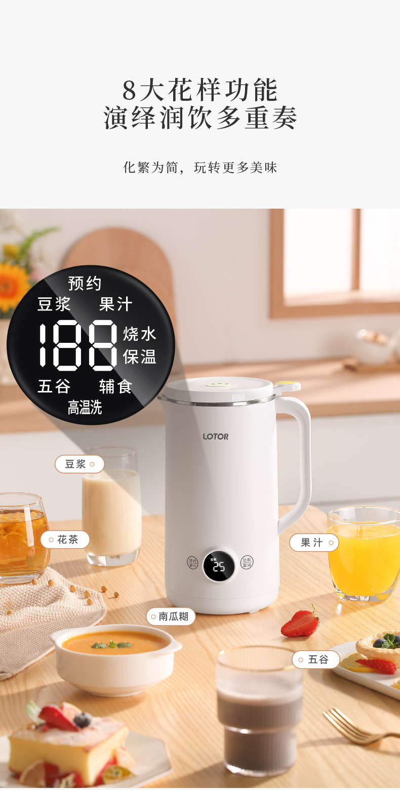 线下70豆浆机-改盖子_07