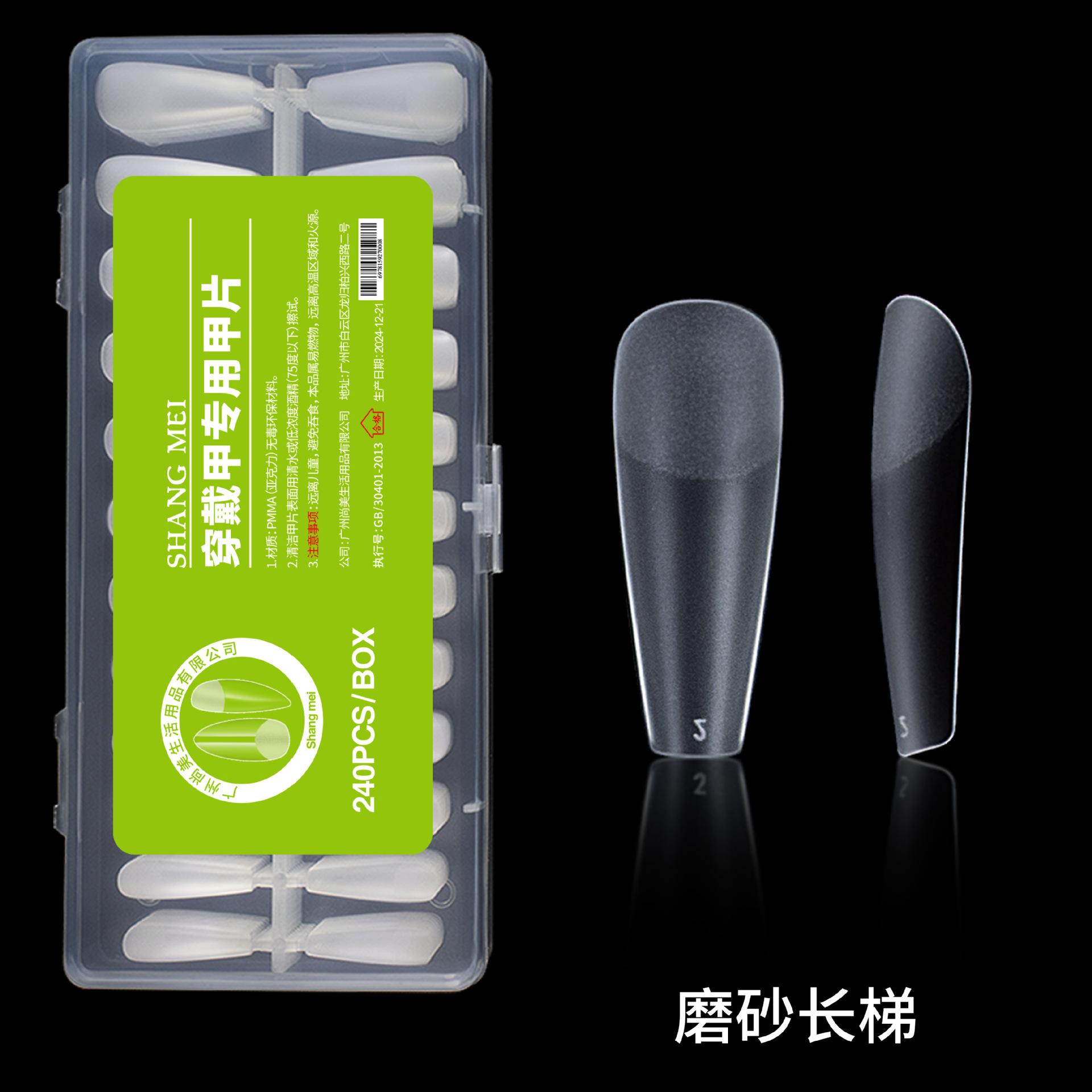 Uñas de extensión de uñas Uñas postizas Uñas de uso Uñas de desgaste Uñas transparentes de alto grado Uñas transfronterizas ultradelgadas y sin costuras