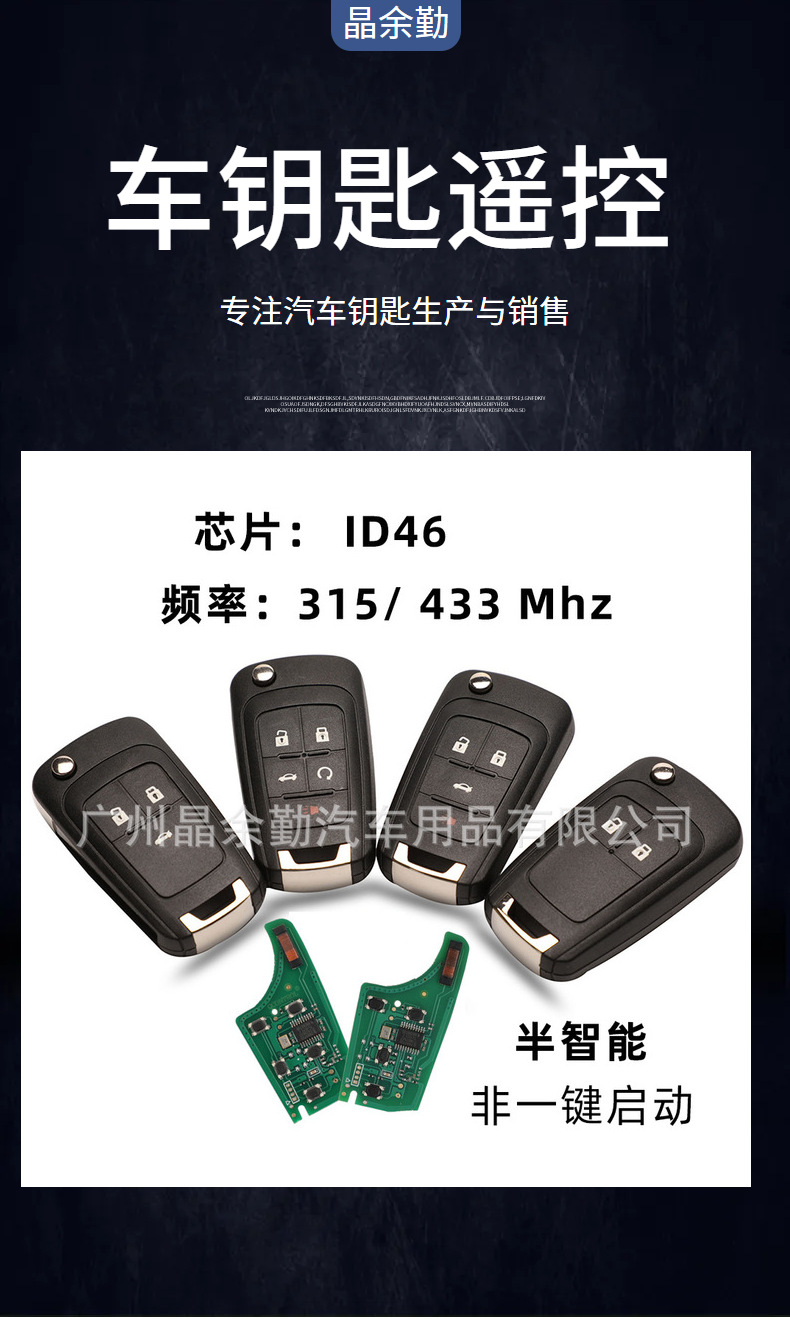 For Chevrolet Cruzlan Buick Regal Opel Folding Key Remote Control 315/433Mhz Chip 46