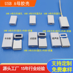 ���S���l�������z��USB Aĸ�����⚤ OTGusb af���Κ���ABS���|