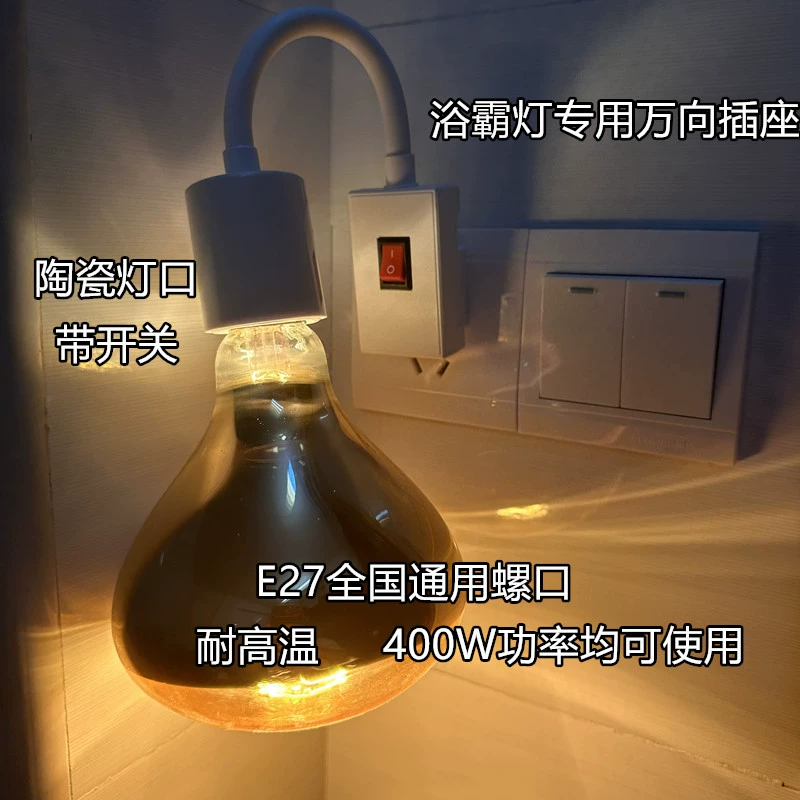 Настенный керамический светильник-обогреватель для ванной комнаты, 275 Вт, с трёхконтактным штекером, без сверления, высокотемпературный