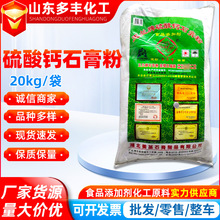 食用玉兰牌硫酸钙食用石膏粉自制豆腐豆花玉兰牌熟石膏粉