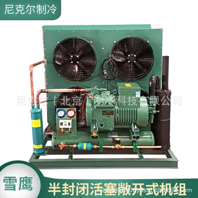 雪鹰半封闭活塞敞开式7-15P四风高温制冷冷库机组肉类海鲜 冷冻机