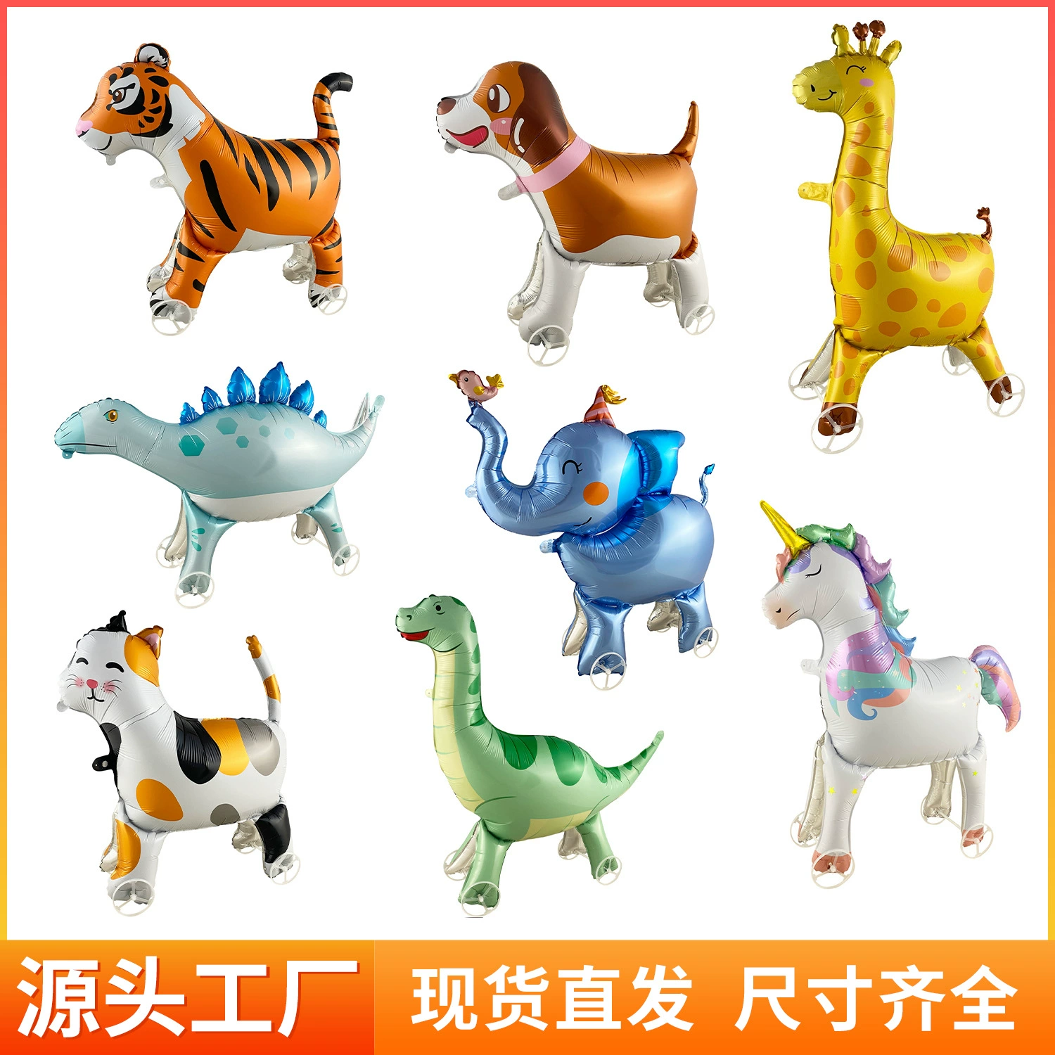 Игрушка, воздушный шар, оптовая продажа, слон, единорог