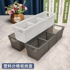 デスクトップ文房具物置ケースカラーペン消しゴム付箋分格収納ケースタンス靴下プラスチック整理ケース