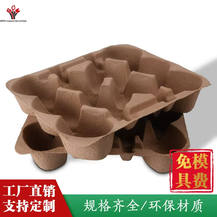 定制干压纸浆模塑包装纸托各类电子产品纸托内衬纸托包装盒