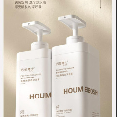 Dr. Houmei ポリペプチド ケラチン シャンプー スムース ヘア コンディショナー ロングラスティング フレグランス シャワー ジェル