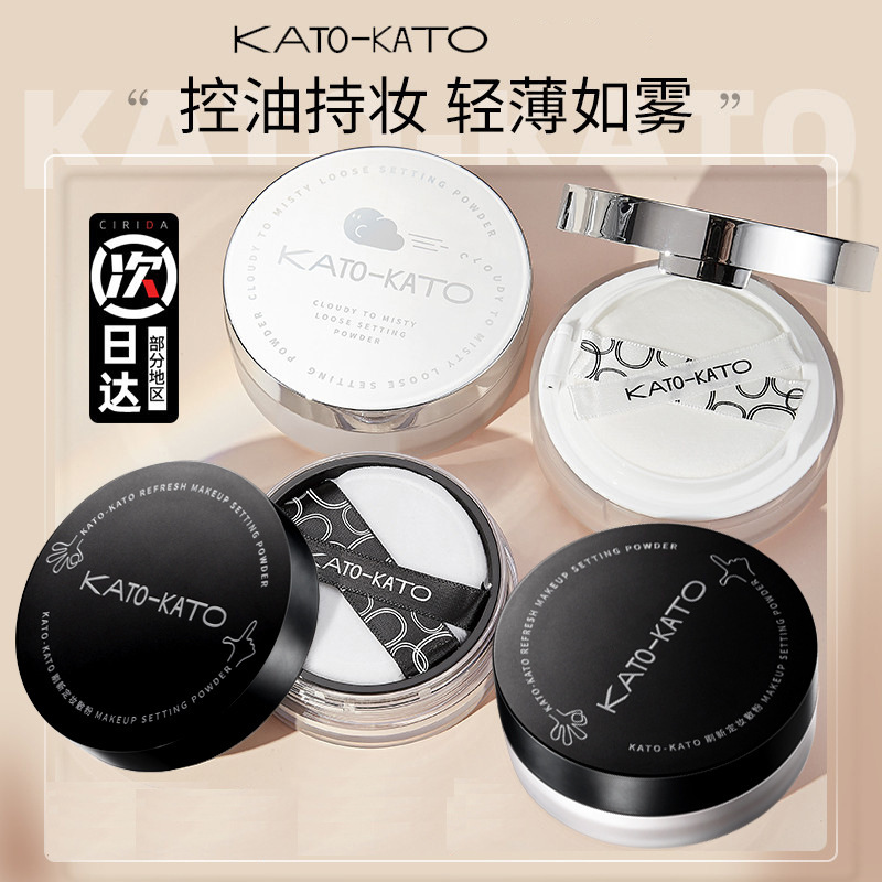 KATO新款散粉定妆粉持久学生平价遮瑕防水防汗不脱妆蜜粉饼女自然|undefined