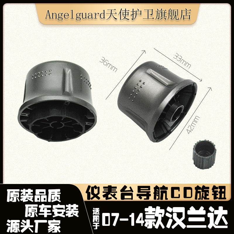 适用于丰田汉兰达CD机DVD导航音量开关旋钮按钮按键盖90010-26004