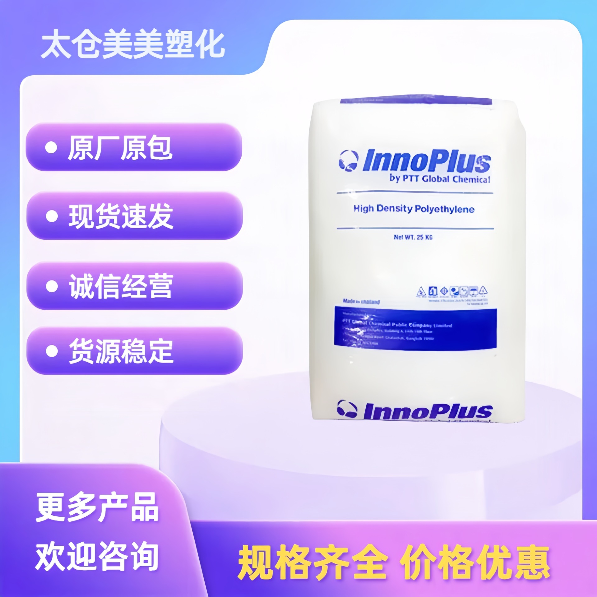 HDPE 泰国PTT化学 HD6200B 注塑吹塑 高刚性高密度聚乙烯塑胶原料