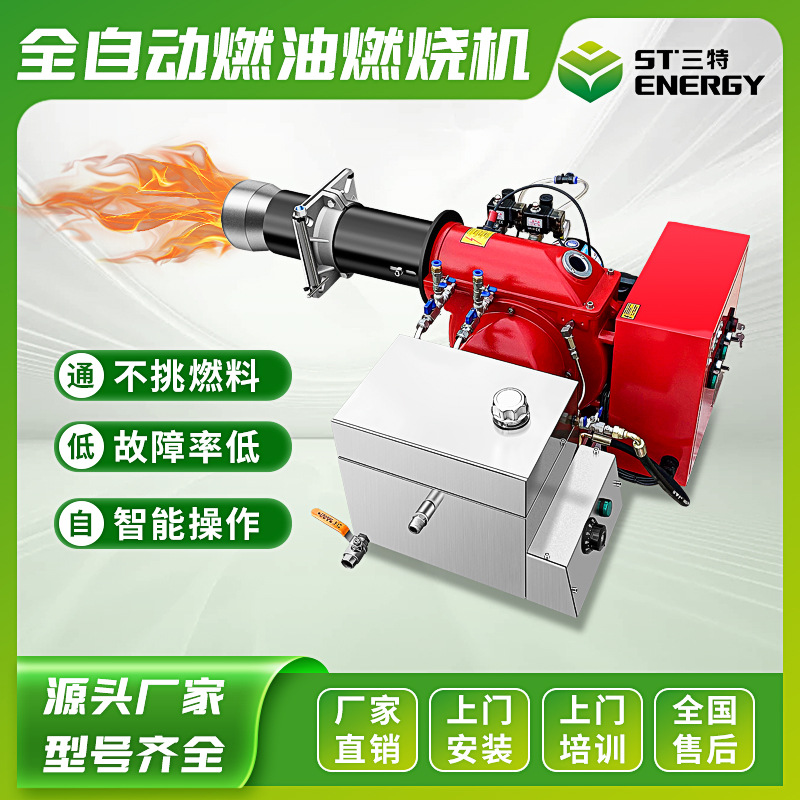 燃油燃烧机重油废机油轮胎油燃烧器柴油天然气锅炉烘干燃气燃烧机