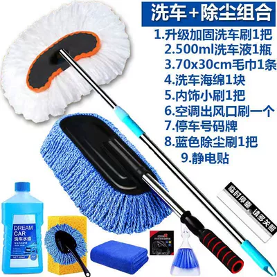 Long Handle Telescopic Car Wash Brush: Car cleaning tools - milk-silk-car-wash-brush-8-piece-blue-dust-brush