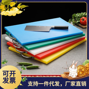 Plastic cutting board antibacterial and mildew-proof household cutting board food grade kitchen cutting board commercial fruit cutting board cutting board