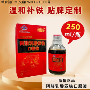 250ml/ƿ���z���၆�F�ڷ�ҺŮ�����a�a�F����ʳƷ�ڷ�Һ�N�ƶ���