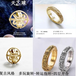 Cross-Border European and American Popular Astronomical Ball Rings, Ball-Shaped Retro Deformation Rotating Couple Rings, Hand Jewelry Wholesale