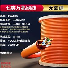 七类网线万兆路由器无氧铜过福禄克测试家装监控工程室外网络线