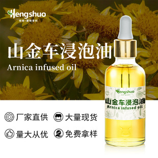ԭ�ψ��ʹaɽ��܇������Arnica Infused Oil ָ���o�����w��Ħ��