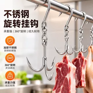 定制不锈钢旋转挂钩挂肉钩360度可转肉铺屠宰冷库腊肉烤鸭挂钩